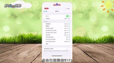 无线上网无法连接怎么办