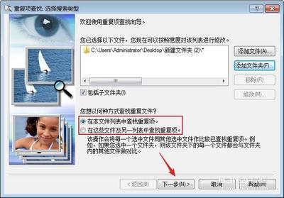 ACDSee另类技巧 清理系统重复文件