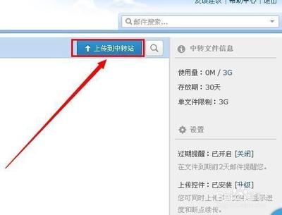 QQ中转站怎么用 QQ中转站有什么用 QQ中转站怎么用 QQ中转站有什么用