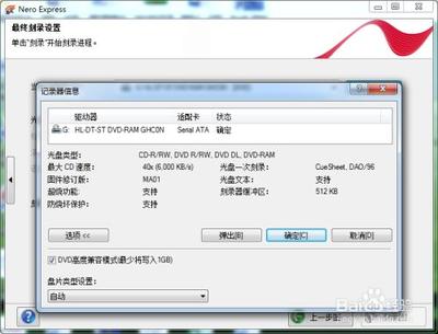 nero.exenero是什么进程 有什么用