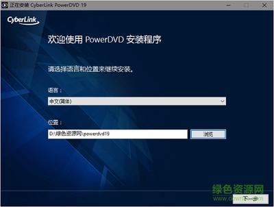 powerdvd.exe是什么进程 powerdvd进程查询