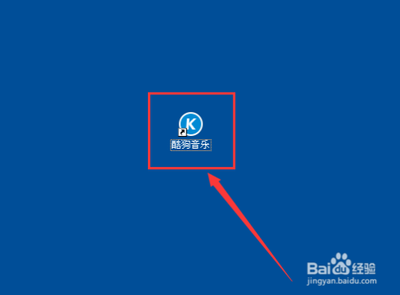 酷狗下载的歌词保存在哪