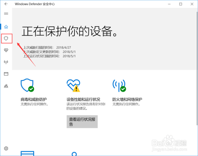 windows系统自带杀毒工具