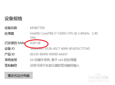 如何查看电脑的内存