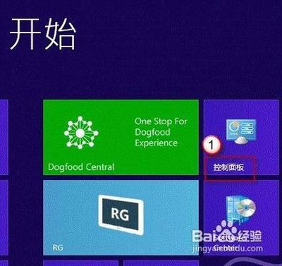 win 8系统无法关机的解决方法