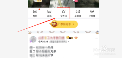 怎么开通QQ黄钻