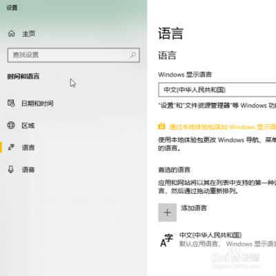 电脑语言设置在哪里?
