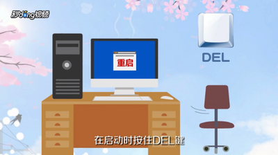 U盘控制电脑开机