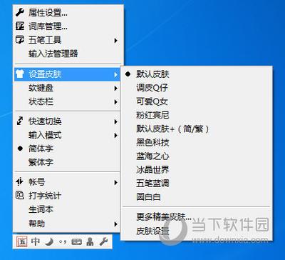QQ五笔输入法的系统要求是什么