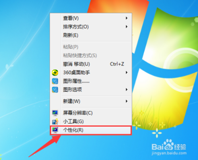 如何改变任务栏颜色