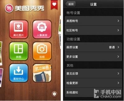 美图秀秀陪你过个别样光棍节
