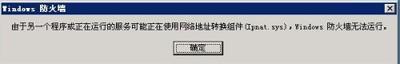 Win2000系统禁Ping Win2000系统禁Ping