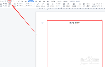 Office文档缩放打印三妙招