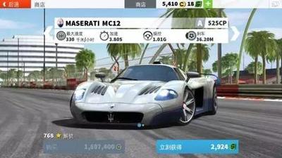 真实赛车2数据包放哪里正确路径