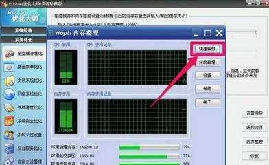 优化大师系开机速度优化 优化大师系开机速度优化