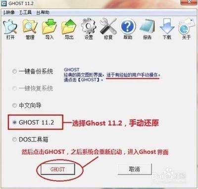 安装操作系统:GHOST备份还原图文教程 安装操作系统:GHOST备份还原图文教程