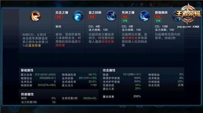 血之荣耀攻击技巧攻略