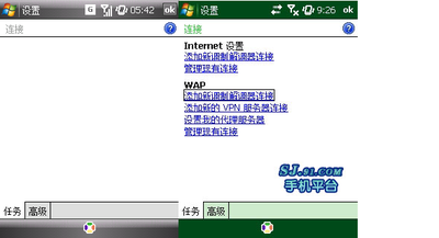 PPC GPRS设置图文教程