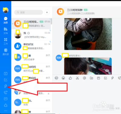 钉钉如何使用电脑客户端发起DING?