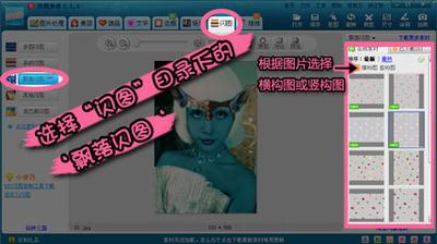 美图秀秀轻松打造神奇的潘多拉神话 美图秀秀轻松打造神奇的潘多拉神话