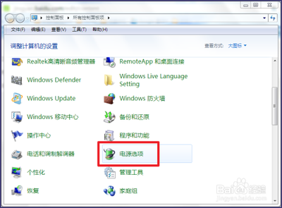怎么设置电脑不待机?