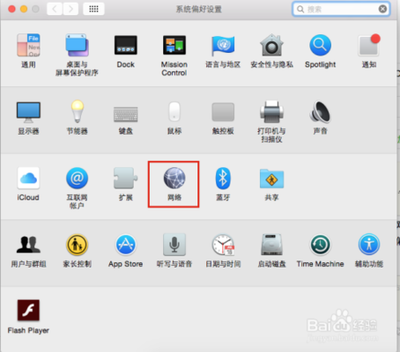 Mac系统如何创建网络连接