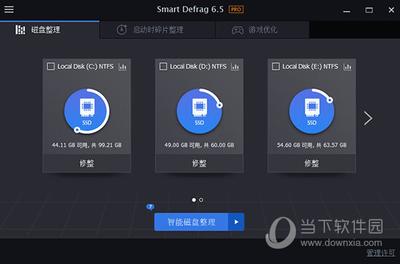 磁盘碎片整理软件Smart Defrag实测全程截图