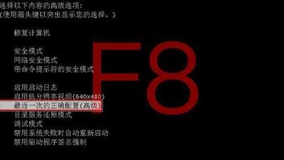 电脑蓝屏重启解决办法