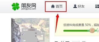 如何退出朋友网班级?