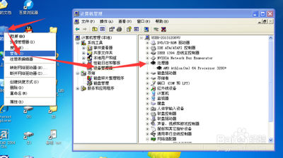 如何查看自己电脑的CPU是32位还是64位