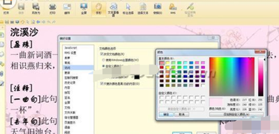 福昕PDF阅读器护眼篇