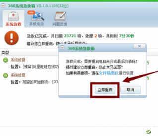 360系统急救箱如何升级