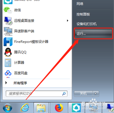 加快Windows 7系统运行速度的12个小技巧