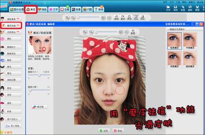 美图秀秀完美磨皮祛痘 1分钟打造无暇美肤