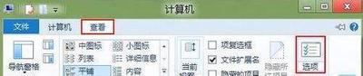 如何解决Windows 8系统假死的方法