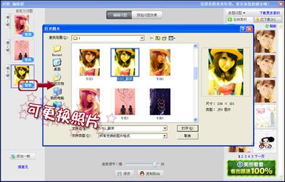 美图秀秀打造飘落物品闪图效果教程 美图秀秀打造飘落物品闪图效果教程