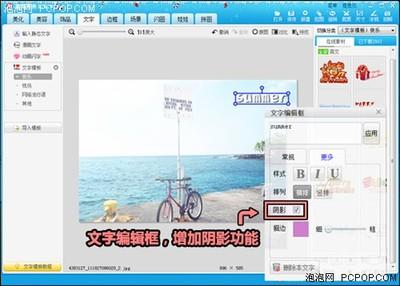 美图秀秀制作文字描边教程 美图秀秀制作文字描边教程