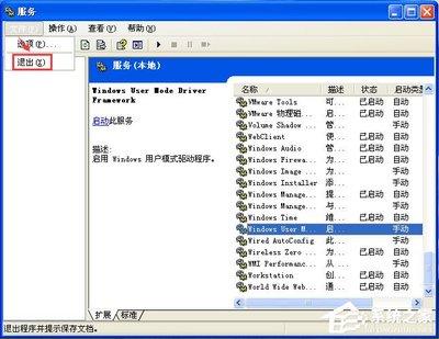 wdfmgr.exe进程是什么