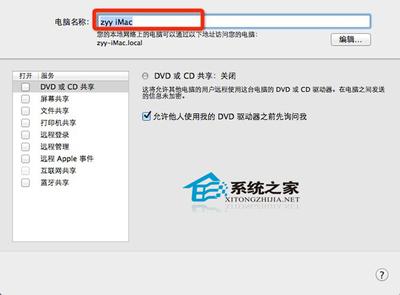 Mac电脑如何修改用户名