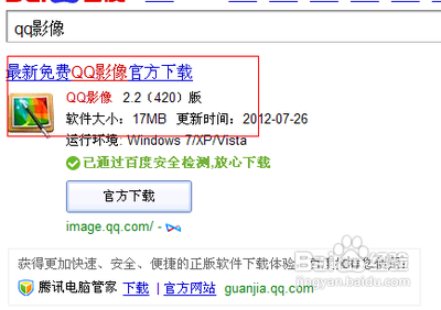 QQ影像怎么点亮图标?
