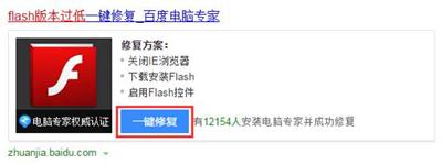 百度电脑专家使用图文教程