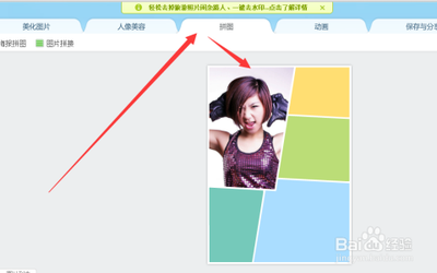 美图秀秀网页版在线修图 不卡不顿打造完美自拍 美图秀秀网页版在线修图 不卡不顿打造完美自拍