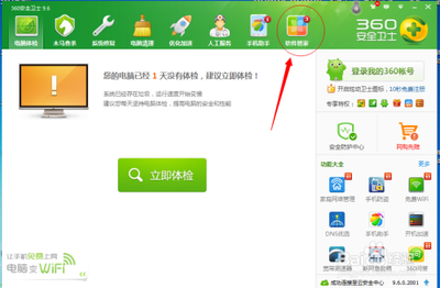 瑞星软件可以卸载吗 瑞星杀毒软件怎么卸载