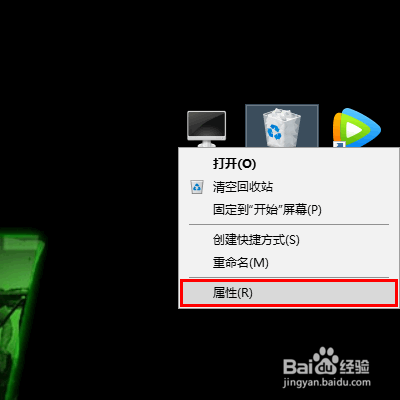 怎么禁止执行清空Windows系统"回收站"操作