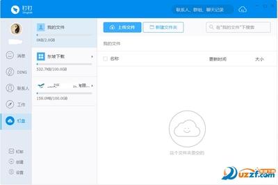 钉钉如何退出电脑客户端登录? 钉钉如何退出电脑客户端登录?