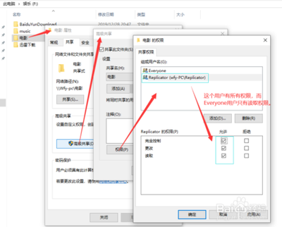 windows系统资料共享之后如何切换用户问题解决方法
