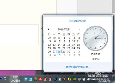 系统时间变慢怎么办 1