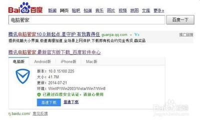 电脑管家怎么关联qq账号