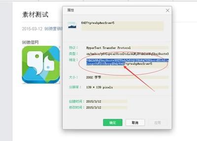 96微信编辑器如何远程上传替换图片?