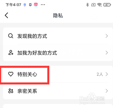 如何关注好友QQ空间更新? 如何关注好友QQ空间更新?